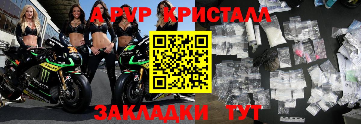 Alfa_PVP СК  Вход с VPN  Волоколамск  APVP VHQ 