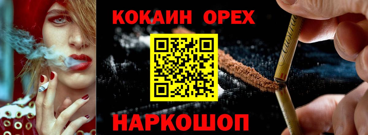 КОКАИН 97% Волоколамск