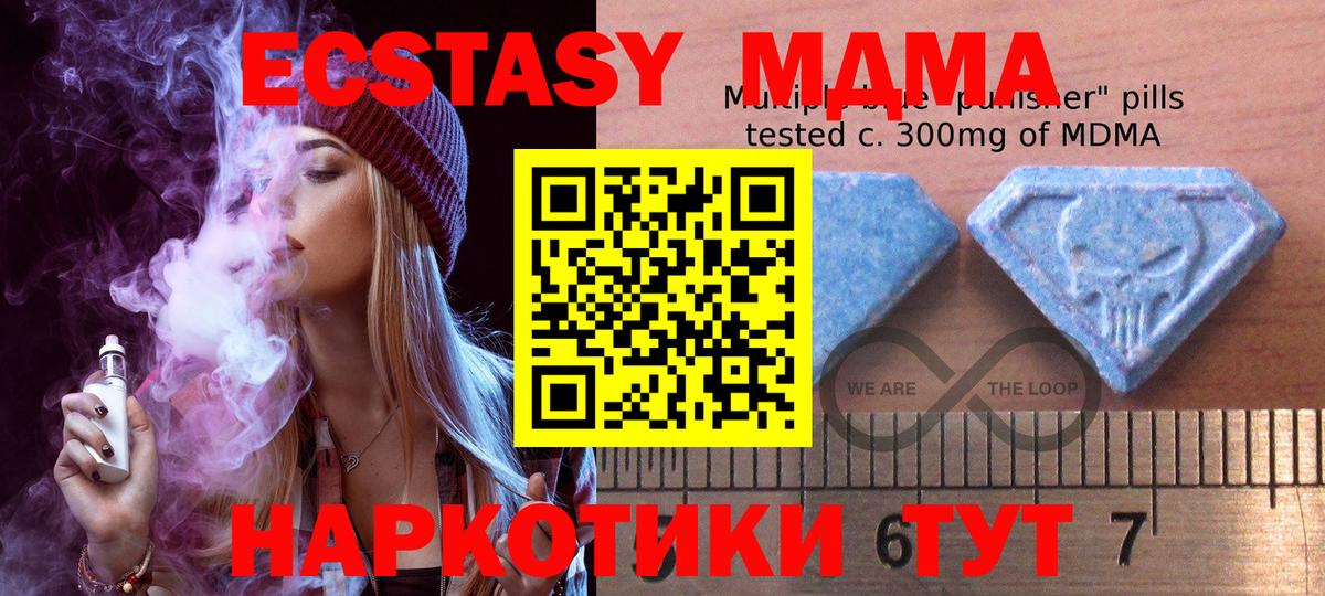 Ecstasy DUBAI  Вход с VPN  ЭКСТАЗИ Punisher  Ecstasy  Волоколамск 