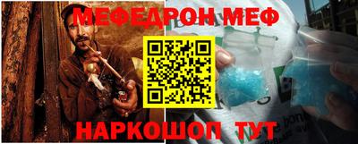 меф Севастополь