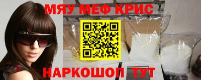 меф Севастополь