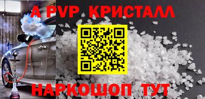 меф Севастополь