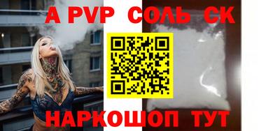меф Севастополь