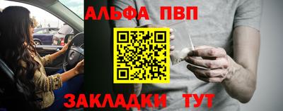 меф Севастополь
