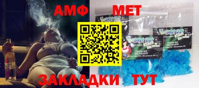 метамфетамин Свободный