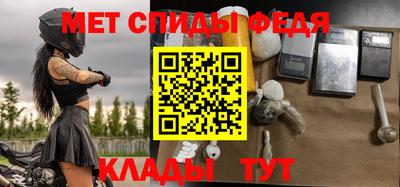 метамфетамин Свободный