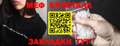 меф Севастополь