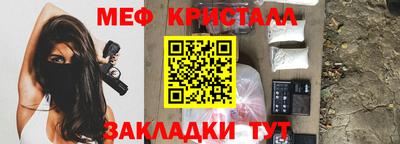 меф Севастополь