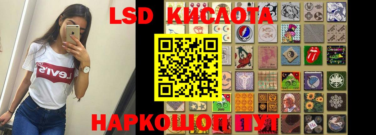 LSD-25 экстази кислота  Вход с VPN  Волоколамск 