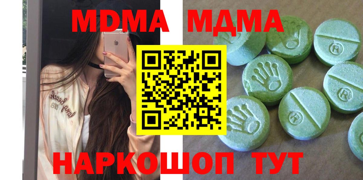 MDMA Molly Волоколамск