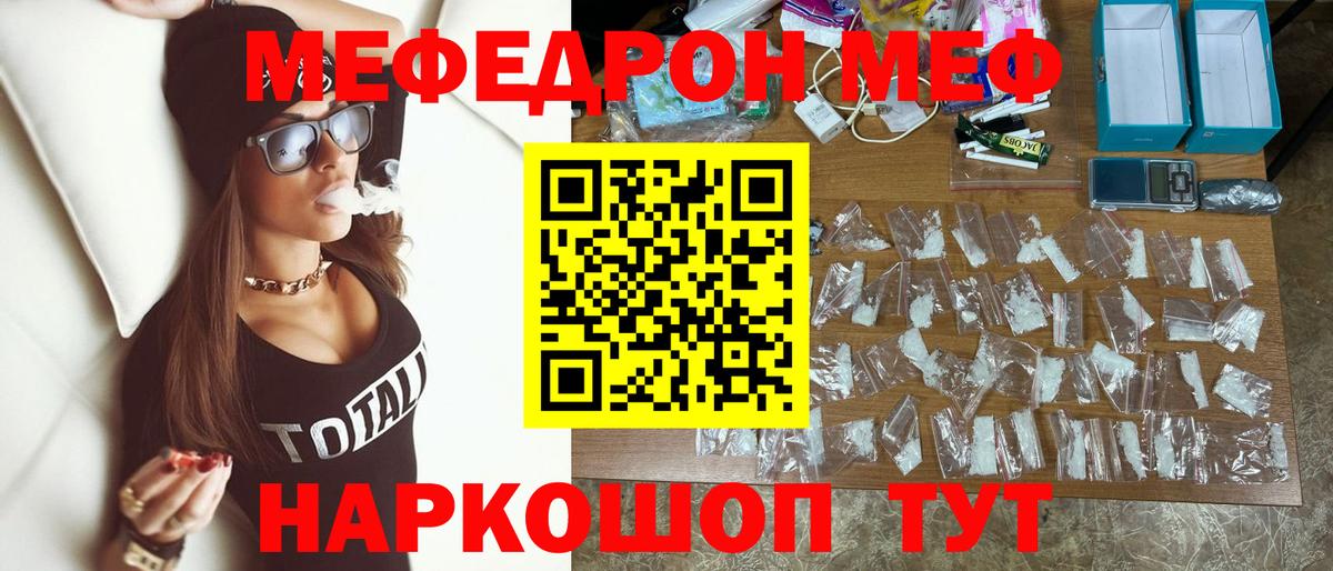 МЕФ  Волоколамск