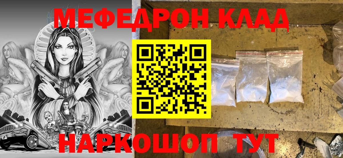 Волоколамск  Меф  МЕФ VHQ  Мефедрон  Меф мяу мяу  Вход с VPN 