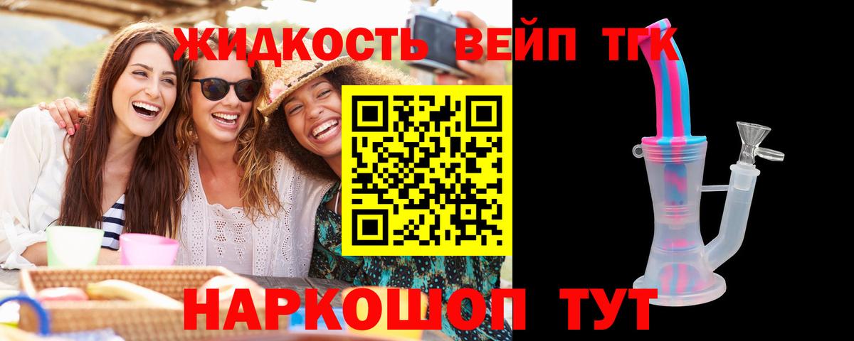 Дистиллят ТГК Wax Волоколамск